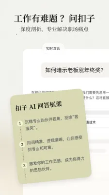 ����AI�칫����2026���°汾v1.9.3 ��Ѱ�