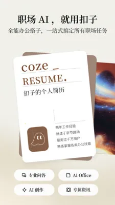 ����AI�칫����2026���°汾v1.9.3 ��Ѱ�