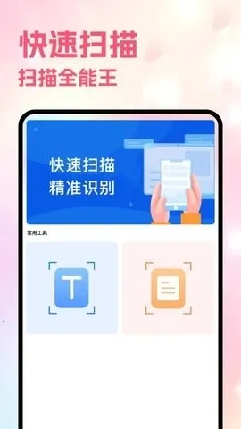 Sce������(�๦�ܹ�������)v5.8 �ֻ���