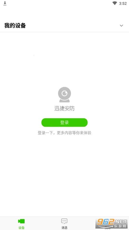 Ѹ�ݰ���2026���ذ�װv1.1.4 �ֻ���