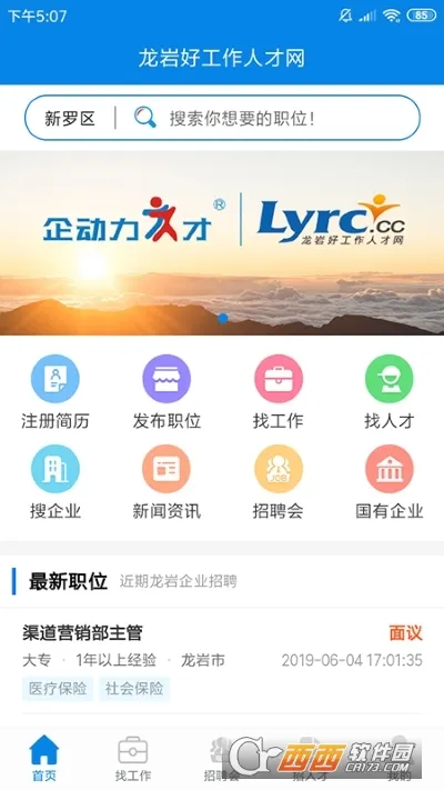 ���Һù����˲���(������ְ��Ƹƽ̨)v1.3.9 �ٷ�����