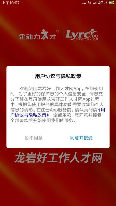 ���Һù����˲���(������ְ��Ƹƽ̨)v1.3.9 �ٷ�����