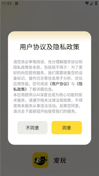 宠玩(宠玩养宠工具) 宠玩(宠玩养宠工具)