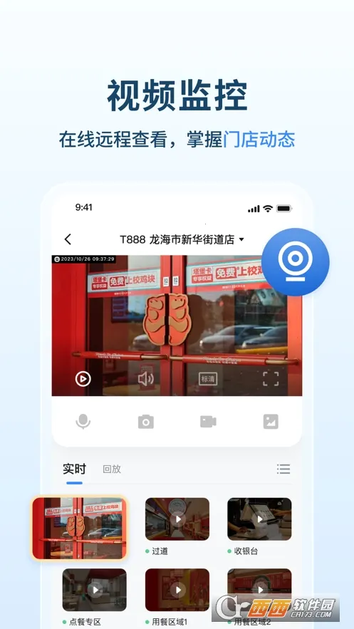 ������Ӫͨ2026����v2.3.7 �ֻ���