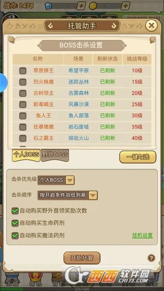 ����ս��(��ÿ�������)v1.0 �ֻ���