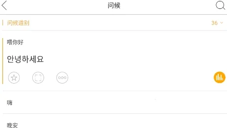 中韩互译(韩语翻译软件) 中韩互译(韩语翻译软件)