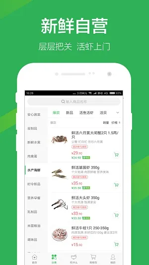 �ò�̨(ũ��Ʒ�ɹ�ƽ̨)v1.3.0 �ֻ���