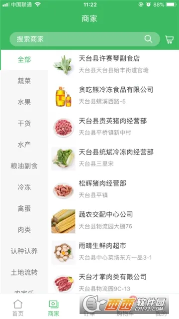 �ò�̨(ũ��Ʒ�ɹ�ƽ̨)v1.3.0 �ֻ���