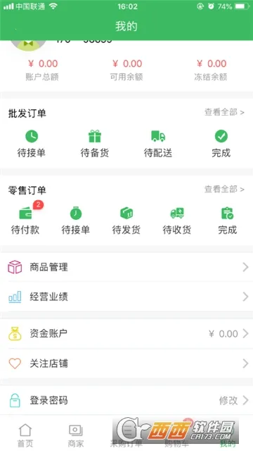 �ò�̨(ũ��Ʒ�ɹ�ƽ̨)v1.3.0 �ֻ���