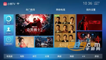 小熊影视最新手机版 小熊影视最新手机版