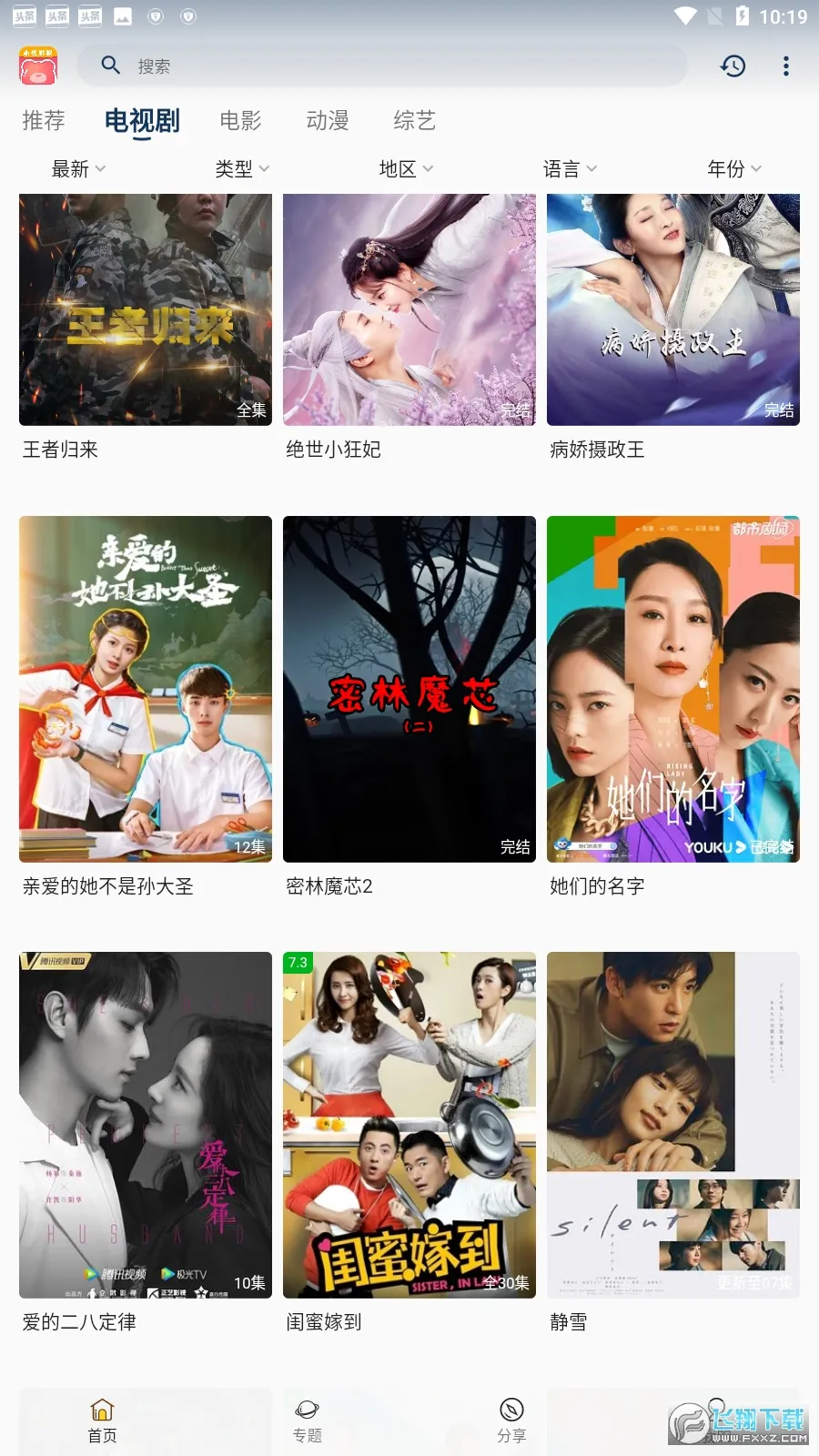 С��Ӱ�������ֻ���v30.1.4 �ֻ���