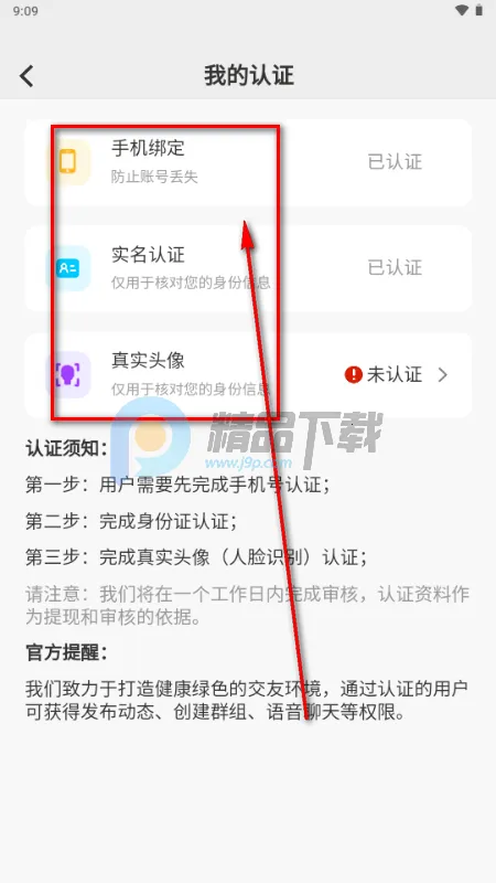 星露AI虚拟恋人 星露AI虚拟恋人