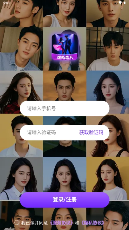 星露AI虚拟恋人安卓版手机版 星露AI虚拟恋人安卓版手机版