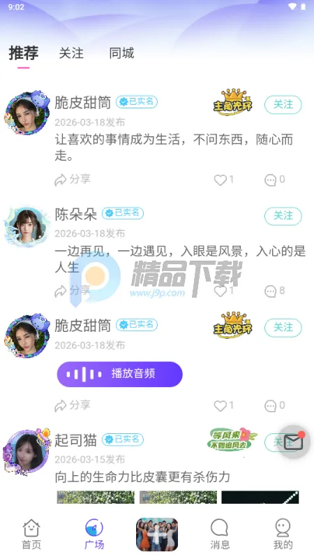 ��¶AI�������˰�׿���ֻ���v1.0.1 ��׿��