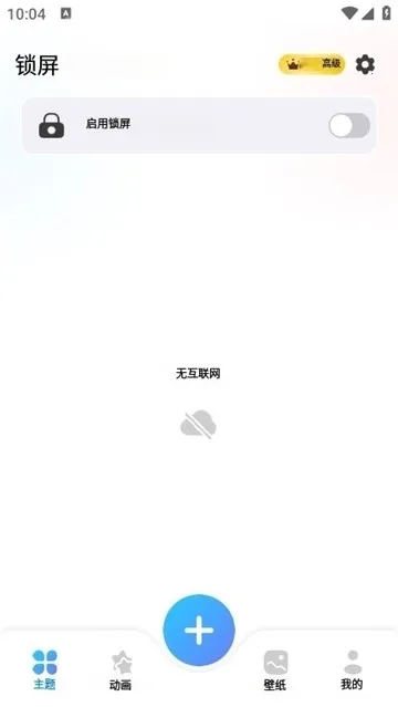 iLock������2026�ٷ����°汾v2.1.3 �ٷ�����