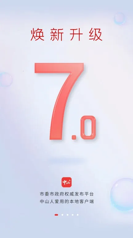 ��ɽPlus(��ɽ��Ϣƽ̨)v9.1.18 ��Ѱ�