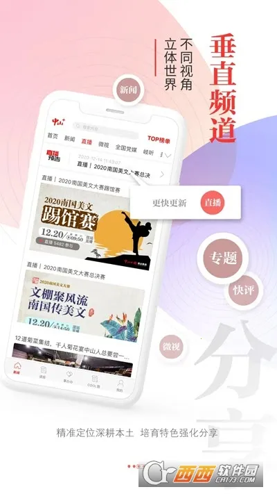 ��ɽPlus(��ɽ��Ϣƽ̨)v9.1.18 ��Ѱ�