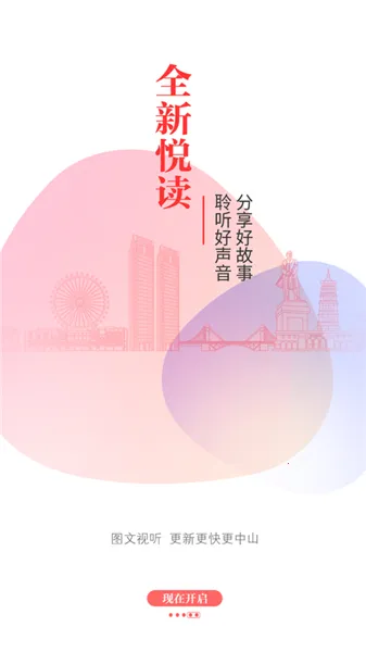 ��ɽPlus(��ɽ��Ϣƽ̨)