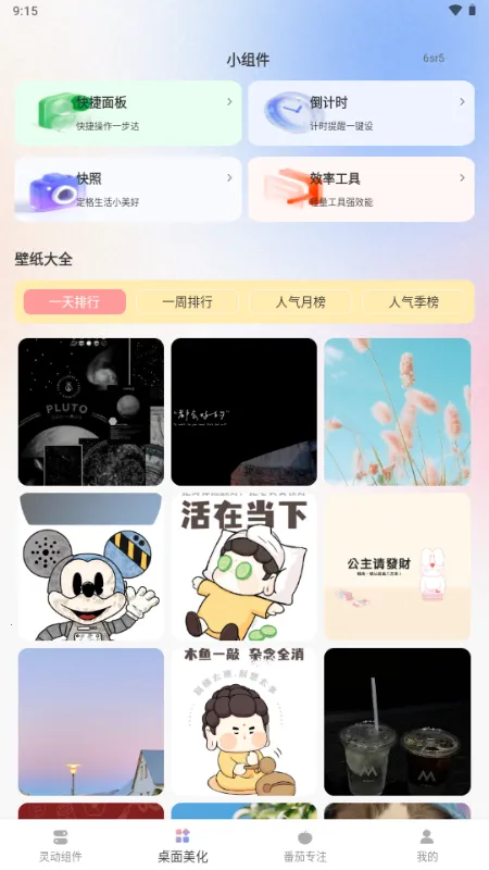 �鶯��С���2026�ٷ����°汾v1.0.0 �ֻ���