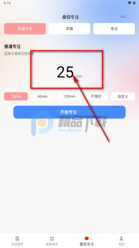 灵动屹小组件2026官方最新版本 灵动屹小组件2026官方最新版本