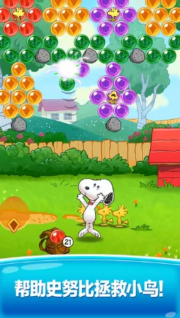 Snoopy Pop������(ʷŬ��������Ϸ)v2.16.0 �ֻ���