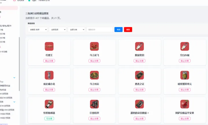 ���������ݵ۹��������ֻ���v1.0 ��׿��