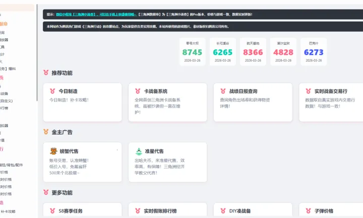 ���������ݵ۹��������ֻ���v1.0 ��׿��