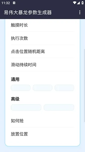 ��ΰ��������������(�Զ��������)v1.0 �ٷ�����