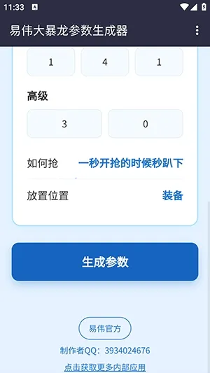 ��ΰ��������������(�Զ��������)v1.0 �ٷ�����