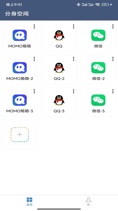 �����ռ�(Ӧ�ö࿪����)v2.3.3 ��׿��