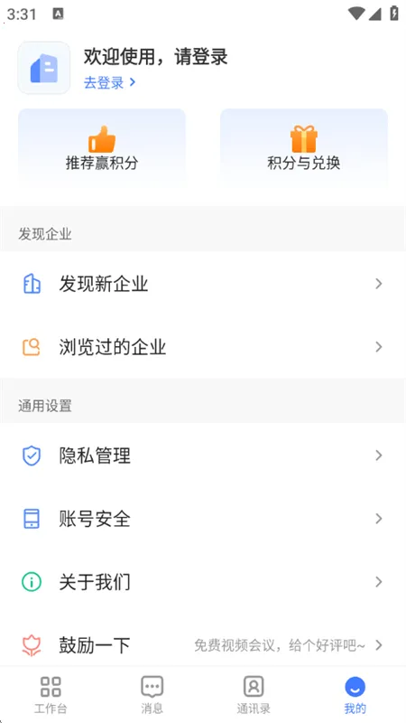 ��Ѷ2026�ٷ����°汾v2.1.3 �ٷ�����