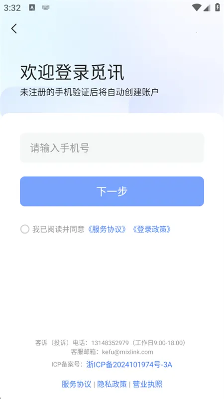 ��Ѷ2026�ٷ����°汾v2.1.3 �ٷ�����