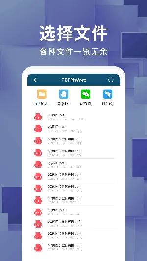 文档格式转换2026最新版本 文档格式转换2026最新版本