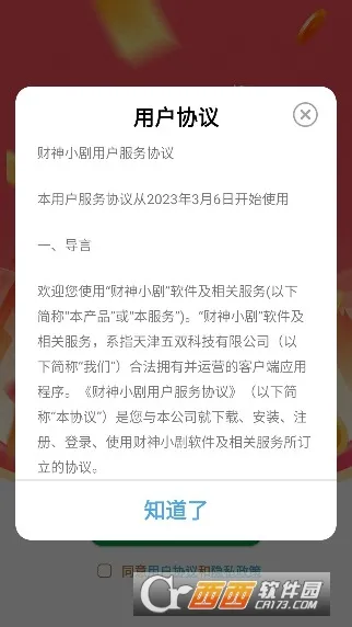 ����С��(�̾�׬Ǯ����)v2.5.8.9 �ֻ���