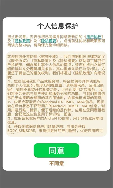 ����С��(�̾�׬Ǯ����)v2.5.8.9 �ֻ���