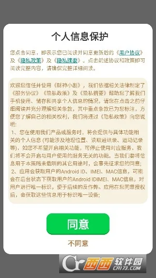 ����С��(�̾�׬Ǯ����)v2.5.8.9 �ֻ���