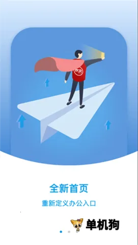 �޺�����ܼ�(��ݹ���ƽ̨)v6.4.7 �ٷ�����