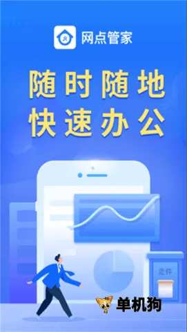 �޺�����ܼ�(��ݹ���ƽ̨)v6.4.7 �ٷ�����