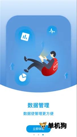 �޺�����ܼ�(��ݹ���ƽ̨)v6.4.7 �ٷ�����