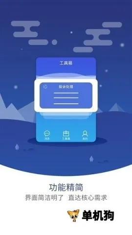 �޺�����ܼ�(��ݹ���ƽ̨)v6.4.7 �ٷ�����