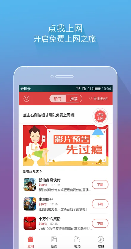 ����VIFI2026����v1.3.3 �ֻ���