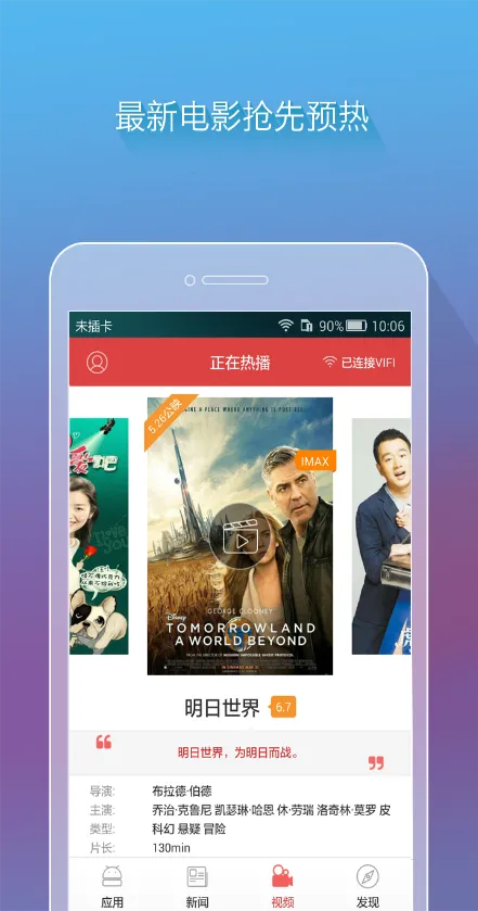 ����VIFI2026����v1.3.3 �ֻ���