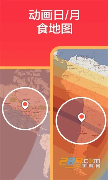 eclipse guide2026�ٷ����°汾v3.0.12 �ֻ���