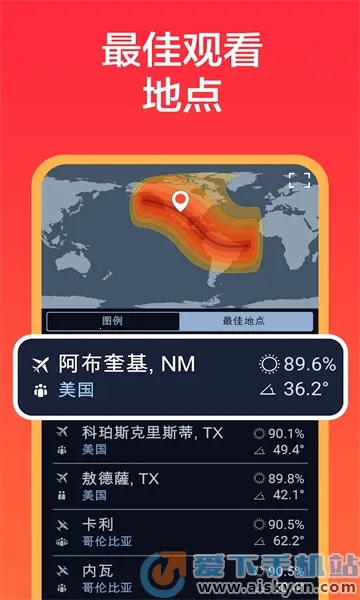 eclipse guide2026�ٷ����°汾v3.0.12 �ֻ���