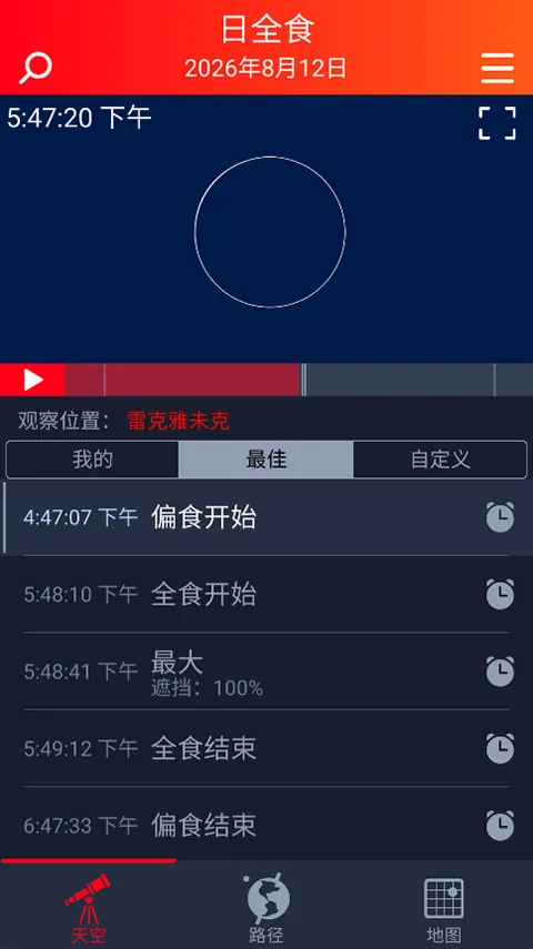 eclipse guide2026�ٷ����°汾