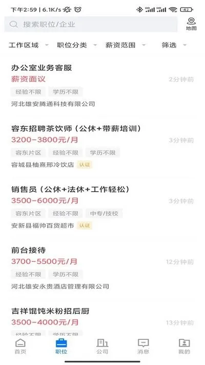 �۰�ֱƸ(�۰���Ƹƽ̨)v3.0.4 �ֻ���