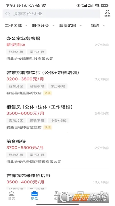 �۰�ֱƸ(�۰���Ƹƽ̨)v3.0.4 �ֻ���