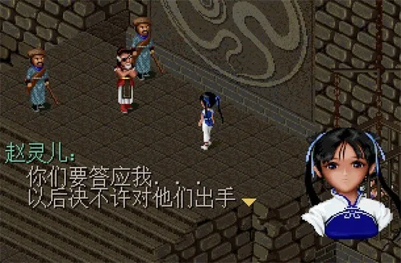 仙剑98柔情篇(仙侠冒险游戏) 仙剑98柔情篇(仙侠冒险游戏)