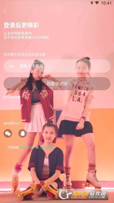 ��·(�����罻ƽ̨)v1.2.0 ��Ѱ�