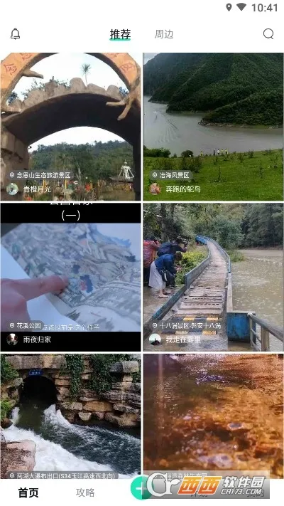 ��·(�����罻ƽ̨)v1.2.0 ��Ѱ�